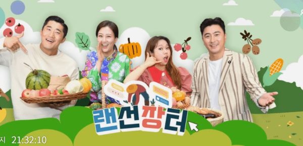 랜선 장터 구매