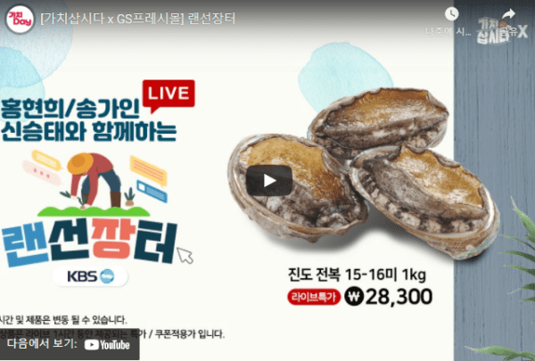 랜선 장터 구매