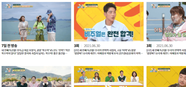 랜선 장터 구매