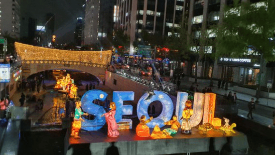 서울 빛초롱 축제