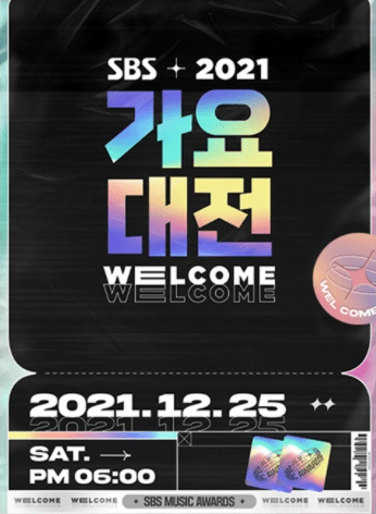 2021 SBS 가요대전 실시간