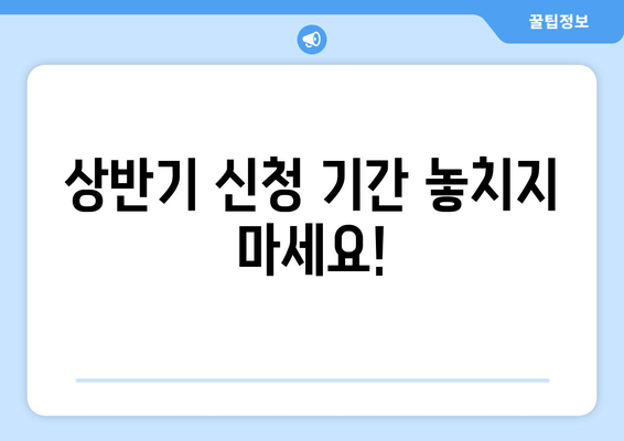 파주시 청년 월세 지원, 최대 120만원 받으세요! | 상반기 신청 안내 및 자격 조건