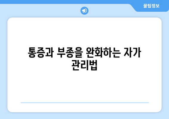 종아리 통증과 발목 부종, 무엇이 문제일까? | 종아리 통증, 발목 부종, 원인, 해결책, 치료