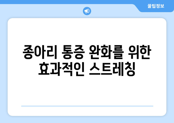 종아리 통증과 부은 발목| 원인, 대처법, 그리고 예방 | 통증 완화, 발목 부종, 건강 관리, 운동 팁