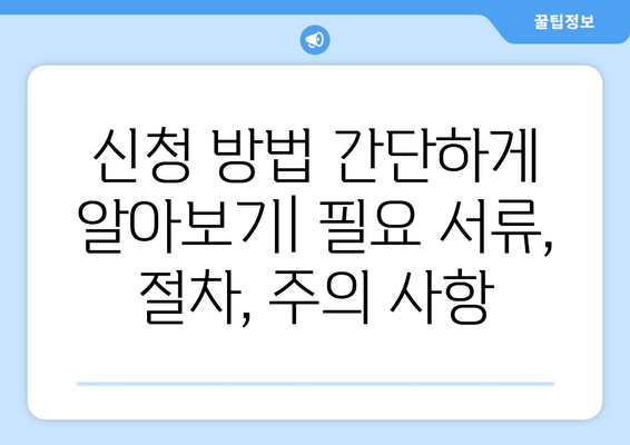 청년 일자리 도약 장려금, 누가 받을 수 있을까요? 지원 대상 및 신청 방법 총정리 | 청년, 일자리, 장려금, 지원, 신청