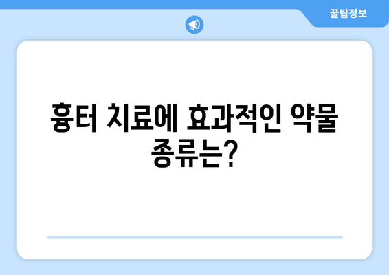 발목 흉터, 약물 치료로 개선할 수 있을까요? | 흉터 치료, 약물 종류, 효과