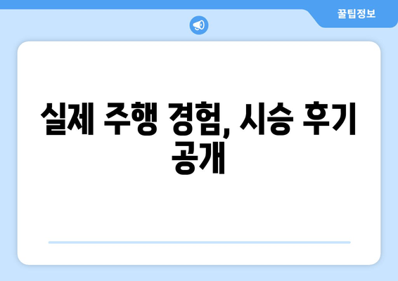 2024년 토요타 라브4 하이브리드 완벽 가이드 | 가격, 제원, 시승 후기, 장단점 비교