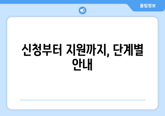 서울시 전기 이륜차 보조금 신청 바로가기 | 신청 자격, 지원 금액, 신청 절차 상세 가이드