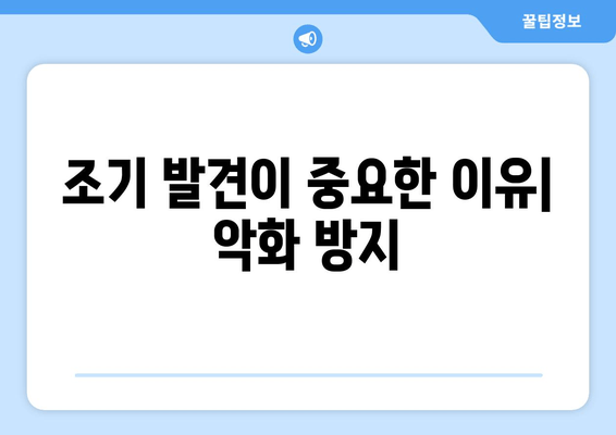 발목관절 통증, 방치하지 마세요! 조기 발견과 대처가 중요한 이유 | 발목 통증, 발목 부상, 관절 건강