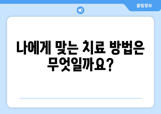 인대 부분 파열, 수술이 필요할까요? | 인대 부분 파열 수술 결정 요인, 수술 필요성 판단 기준, 치료 방법