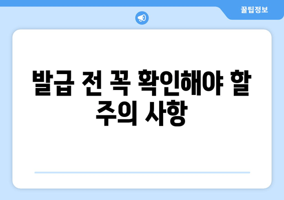 본인 서명사실 확인서, 인터넷으로 간편하게 발급받는 방법 | 온라인 발급, 필요 서류, 주의 사항