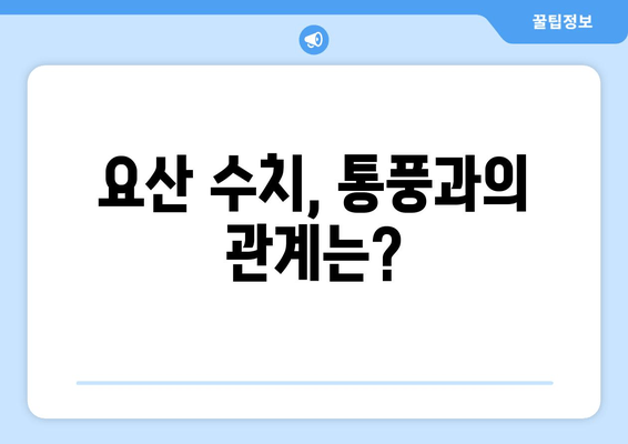 통풍, 발가락부터 발목까지 극심한 통증의 원인| 초기 증상 완벽 가이드 | 통풍, 관절염, 요산, 통증 완화