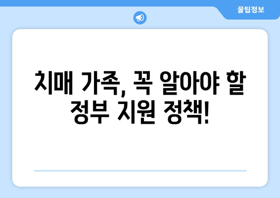 치매 등급 신청 완벽 가이드| 신청 방법부터 혜택까지 꼼꼼하게 알아보세요 | 치매, 장기요양 등급, 신청 절차, 혜택, 지원