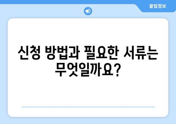 경기도 청년 면접 수당, 2차 접수 마감 임박! 지원 자격 및 절차 확인하세요 | 면접 지원, 청년 지원, 경기도