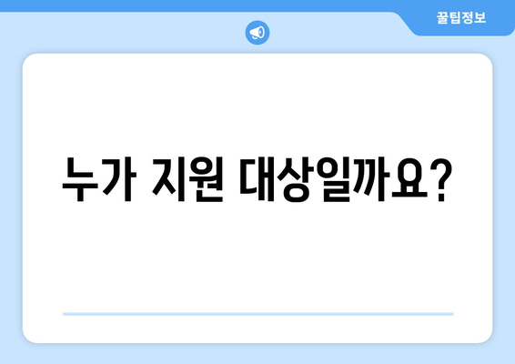 2024 중소기업 근로자 휴가비 지원사업, 쉬운 신청 가이드 | 휴가비, 지원대상, 신청절차, 필요서류