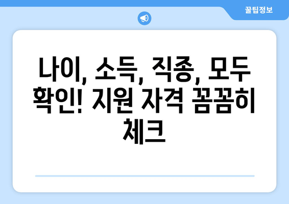 청년 일자리 도약 장려금, 누가 받을 수 있을까요? 지원 대상 및 신청 방법 총정리 | 청년, 일자리, 장려금, 지원, 신청