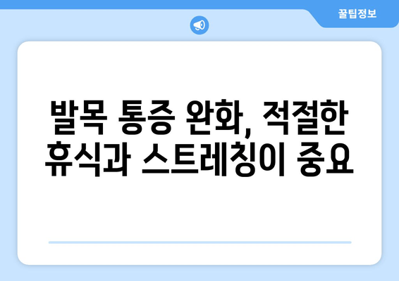 걷기 중 안쪽 발목 통증 악화? 놓치지 말아야 할 주의 사항 | 발목 통증, 걷기 운동, 안전 가이드