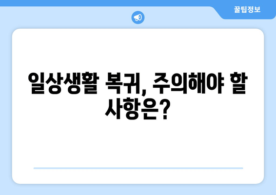 발목 인대 부분 파열 수술| 완벽 가이드 | 회복 과정, 재활, 주의 사항