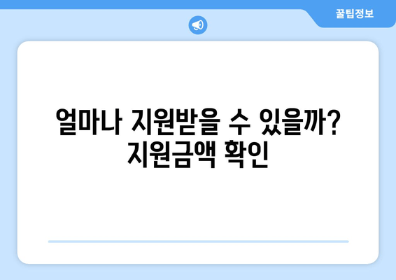 반려동물 의료비 지원, 누가 얼마나 받을 수 있을까요? | 신청 방법 & 자격 조건 완벽 정리