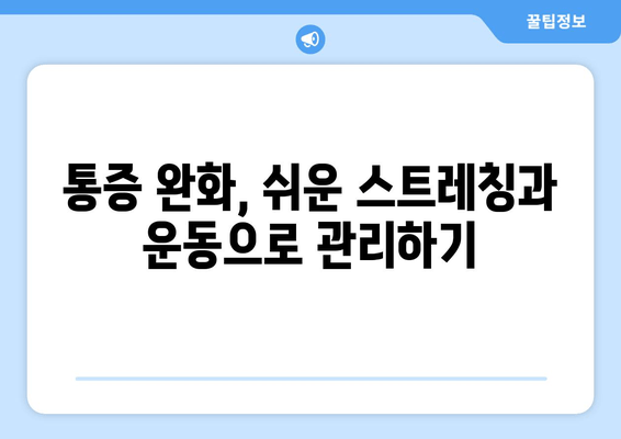 발목 건초증으로 인한 부기, 이렇게 관리하고 줄여보세요! | 발목 건초증, 발목 부기, 통증 완화, 치료, 운동, 재활