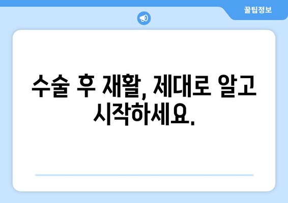 발목 충돌 증후군| 비수술 치료부터 수술까지, 완벽 가이드 | 발목 통증, 운동 제한, 재활