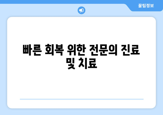 발목 부음, 염좌인가 아킬레스건염인가? | 발목 부상 대처법, 증상 확인 및 치료 가이드