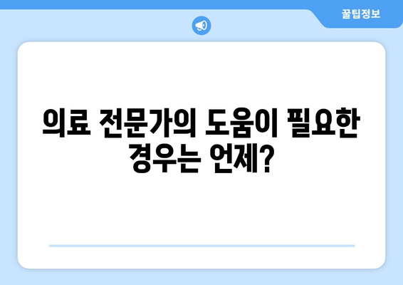 종아리 통증, 발목 및 발 부종| 원인과 해결책 | 통증 완화, 부종 제거, 운동법, 주의사항