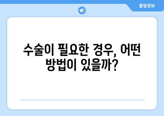 충돌 증후군| 비수술 치료와 수술 옵션 완벽 가이드 | 충돌 증후군, 어깨 통증, 비수술 치료, 수술 옵션