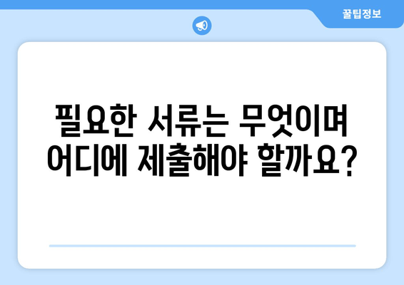 양육비 선지급제 지원 자격 및 신청 방법 완벽 가이드 | 양육비, 미성년 자녀, 법률 지원, 신청 절차, 지원 대상