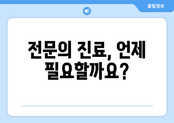 종아리, 발목 부기로 인한 통증| 빠르고 효과적인 치료와 관리 가이드 | 부종, 붓기, 통증 완화, 운동, 생활 습관