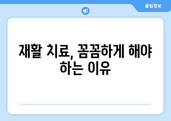 인대 부분 파열, 수술이 필요할까요? | 인대 부분 파열 수술 결정 요인, 수술 필요성 판단 기준, 치료 방법