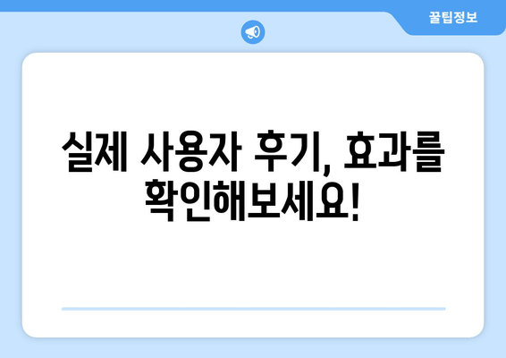 발목 퇴행성 관절염 관리| 관절 영양제, 효과와 후기를 통해 알아보는 선택 가이드 | 관절 건강, 영양제, 후기, 효능