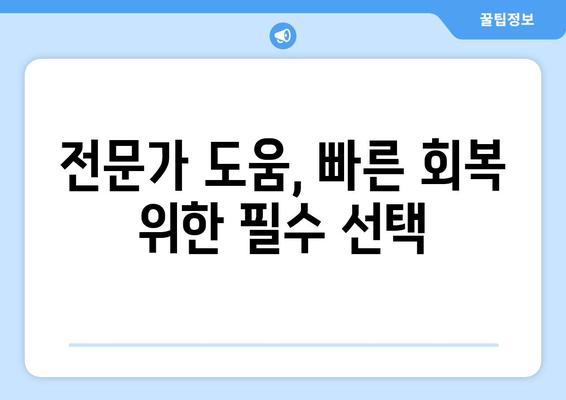 발목 통증, 무릎부터 허리까지? 통증 해결 위한 5가지 요령 | 발목 통증, 무릎 통증, 허리 통증, 통증 완화, 재활 운동