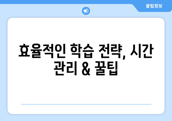 감정평가사 시험 완벽 정복| 과목, 전망, 합격 전략 & 꿀팁 | 합격률 높이는 나만의 학습 로드맵