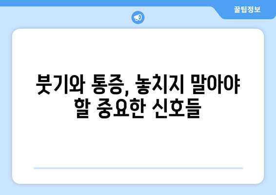 종아리 통증과 발목 부종, 무엇이 문제일까? | 종아리 통증, 발목 부종, 원인, 해결책, 치료