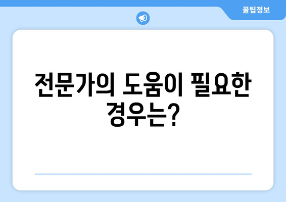 종아리 통증, 발목과 발 부기| 원인과 해결책 찾기 | 종아리 통증, 발목 부기, 발 부종, 발목 통증, 원인, 치료, 해결