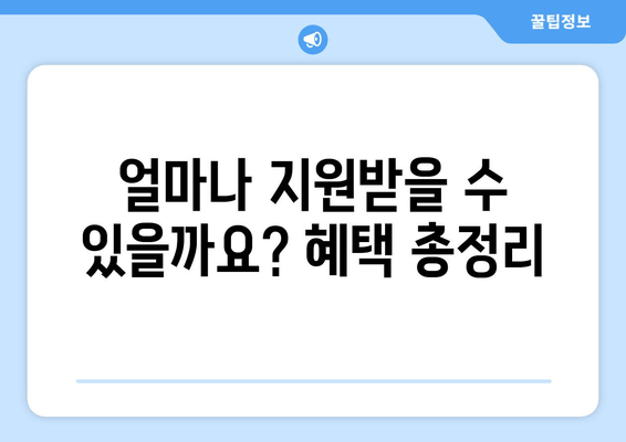 청년일자리 도약 장려금 완벽 가이드 | 조건, 혜택, 신청 방법 총정리