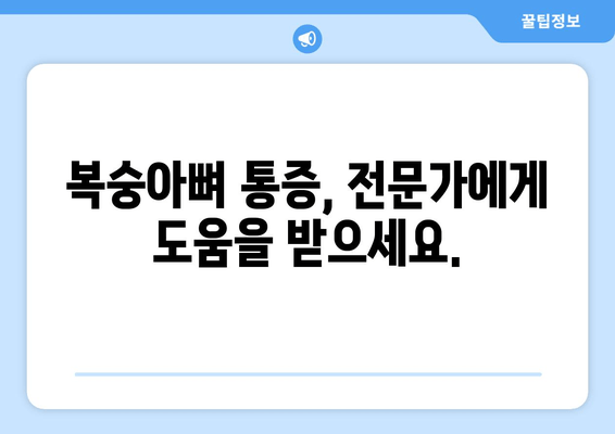 발목 복숭아뼈 통증, 원인과 치료법 완벽 가이드 | 발목 통증, 복숭아뼈 통증, 통증 완화, 운동