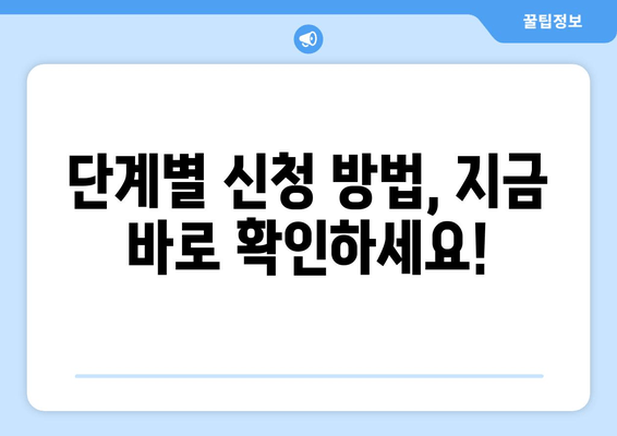 경기도 청년 기본 소득 2분기 신청| 자세한 안내와 단계별 방법 | 청년, 기본소득, 신청, 2분기, 경기도