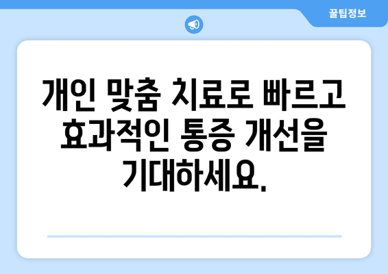 신현동 한의원, 무릎/발목/허리 통증 개선 위한 맞춤 치료 | 통증 완화, 근본 원인 해결, 침, 뜸, 부항