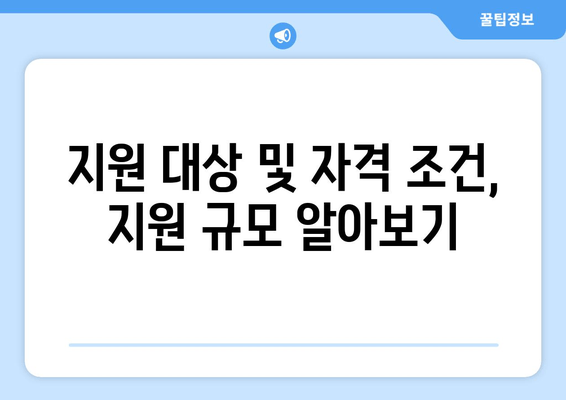 경기도 전세보증금 반환보증 보험료 지원 신청 완벽 가이드 |  경기도, 전세, 보증금, 보험료, 지원, 신청 방법