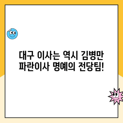 대구 포장이사 1순위| 김병만 파란이사 명예의 전당팀 | 이사 경험, 고객 후기, 견적 비교