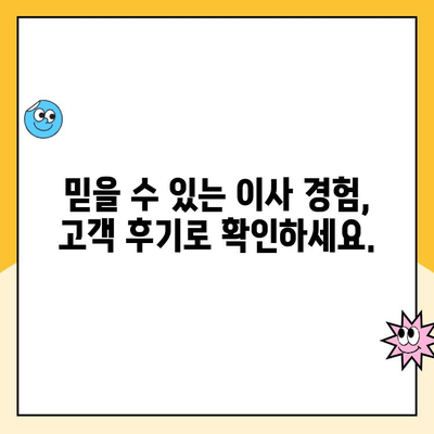 대구 포장이사 1순위| 김병만 파란이사 명예의 전당팀 | 이사 경험, 고객 후기, 견적 비교