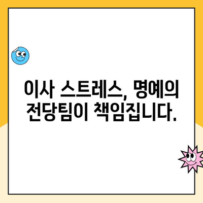 대구 포장이사 1순위| 김병만 파란이사 명예의 전당팀 | 이사 경험, 고객 후기, 견적 비교