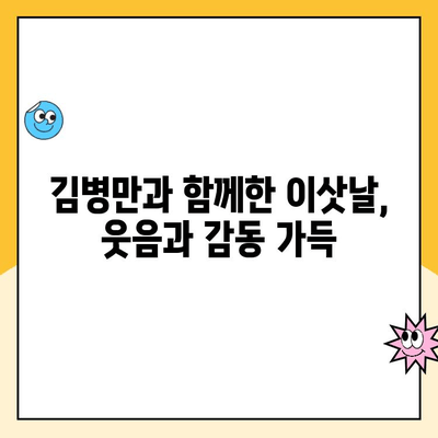 2월 초 이사 후기| 김병만 파란이사, 솔직한 경험 공유 | 이삿짐센터 후기, 파란이사, 이사 비용, 이사 준비 팁