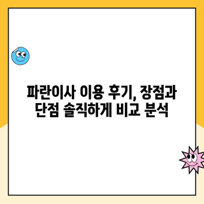 2월 초 이사 후기| 김병만 파란이사, 솔직한 경험 공유 | 이삿짐센터 후기, 파란이사, 이사 비용, 이사 준비 팁