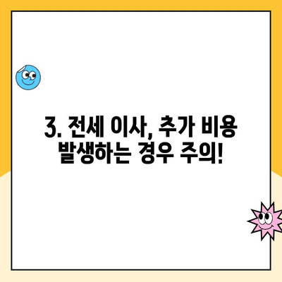 전세에서 전세로 이사, 파란이사 포함 이사 업체 계약 체크리스트 | 전세 이사, 이사 계약, 업체 비교, 주의 사항