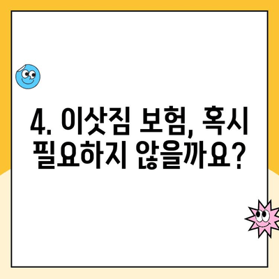 전세에서 전세로 이사, 파란이사 포함 이사 업체 계약 체크리스트 | 전세 이사, 이사 계약, 업체 비교, 주의 사항