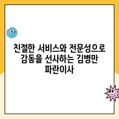 김병만 파란이사 16호점 포장 이사 후기| 꼼꼼하고 친절한 서비스 경험 공유 | 이사 후기, 파란이사, 김병만, 16호점