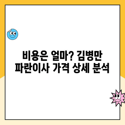 신혼부부 이사 후기| 일산 김병만 파란이사 내돈내산 후기 | 솔직한 장단점, 비용, 서비스 후기